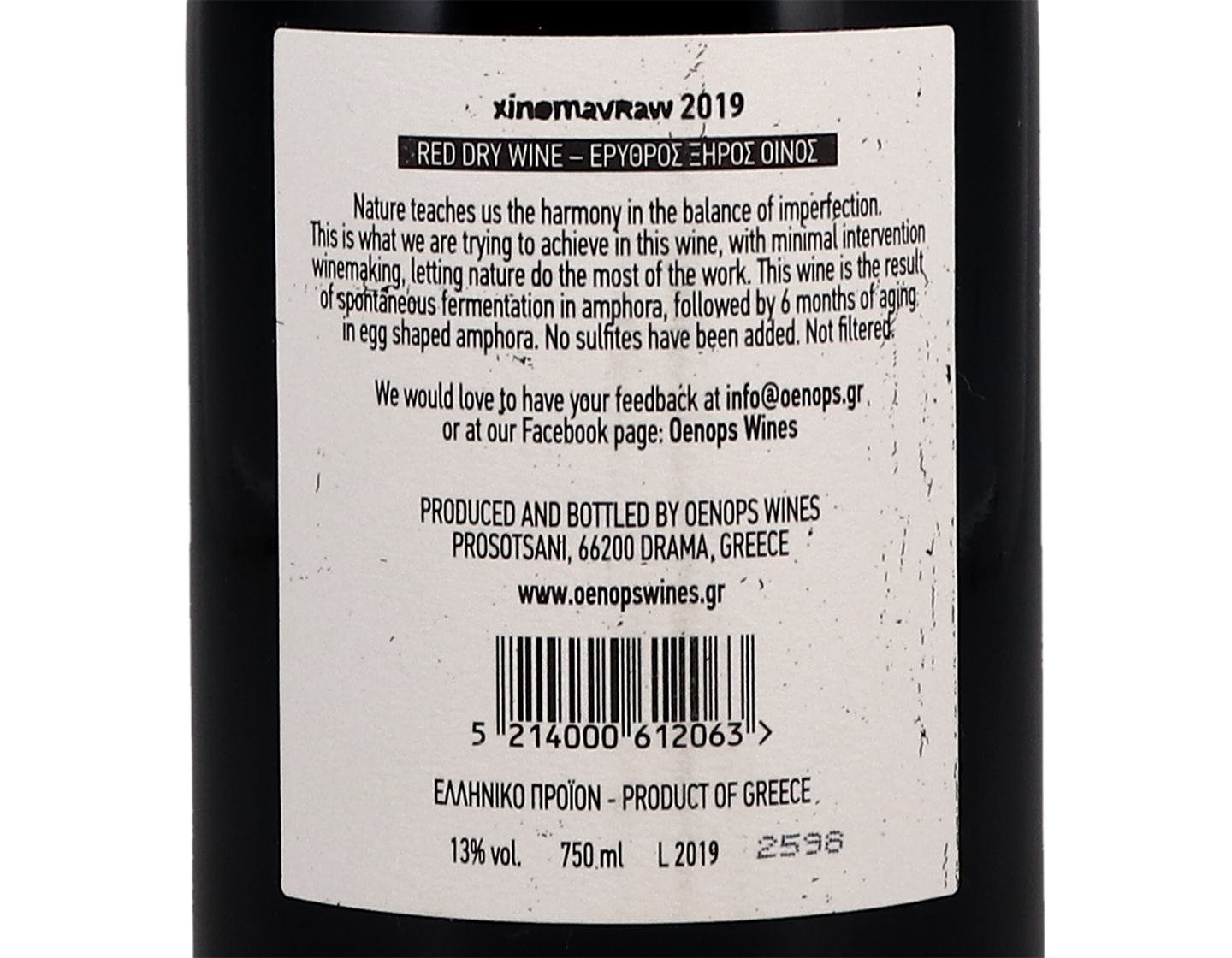 Xinomavraw' Xinomavro Oenops 2019