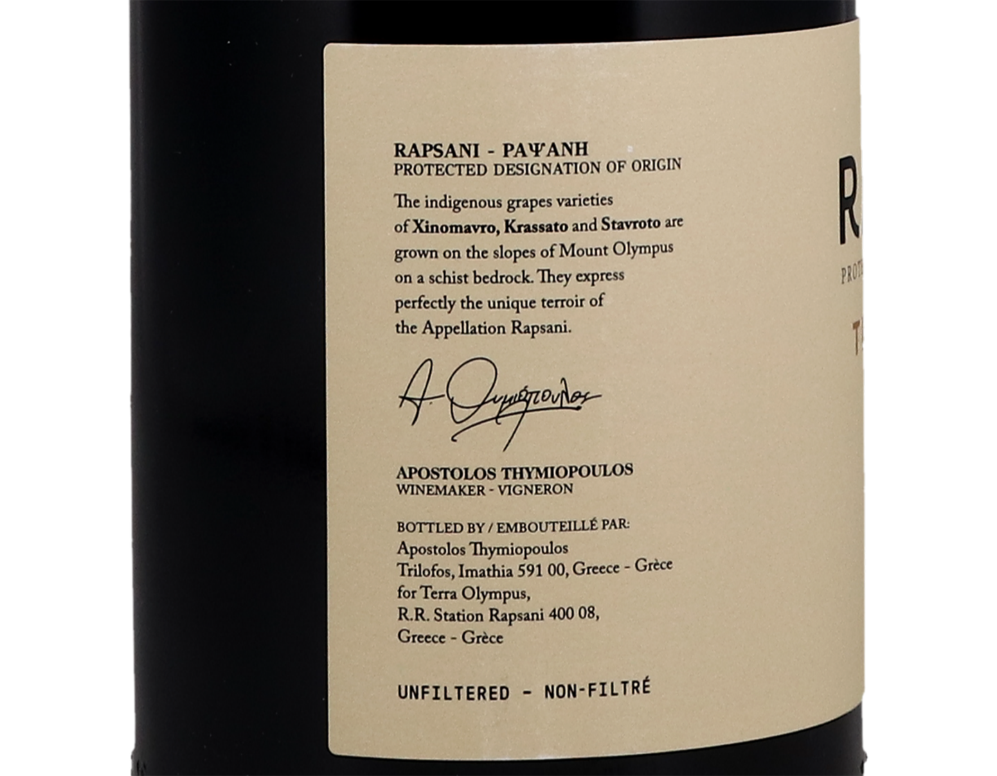 Thymiopoulos Rapsani Terra Petra 2018
