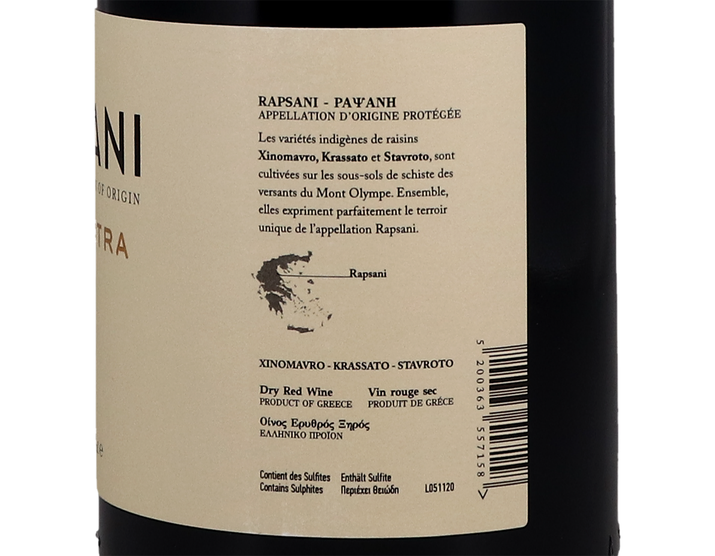 Thymiopoulos Rapsani Terra Petra 2018