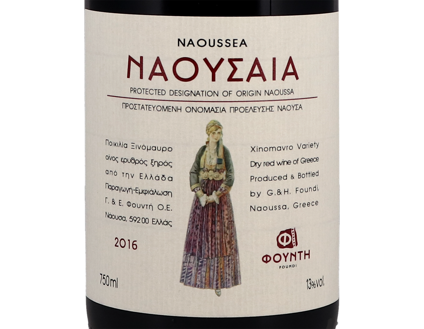 Xinomavro Naoussea Ktima Foundi 2016