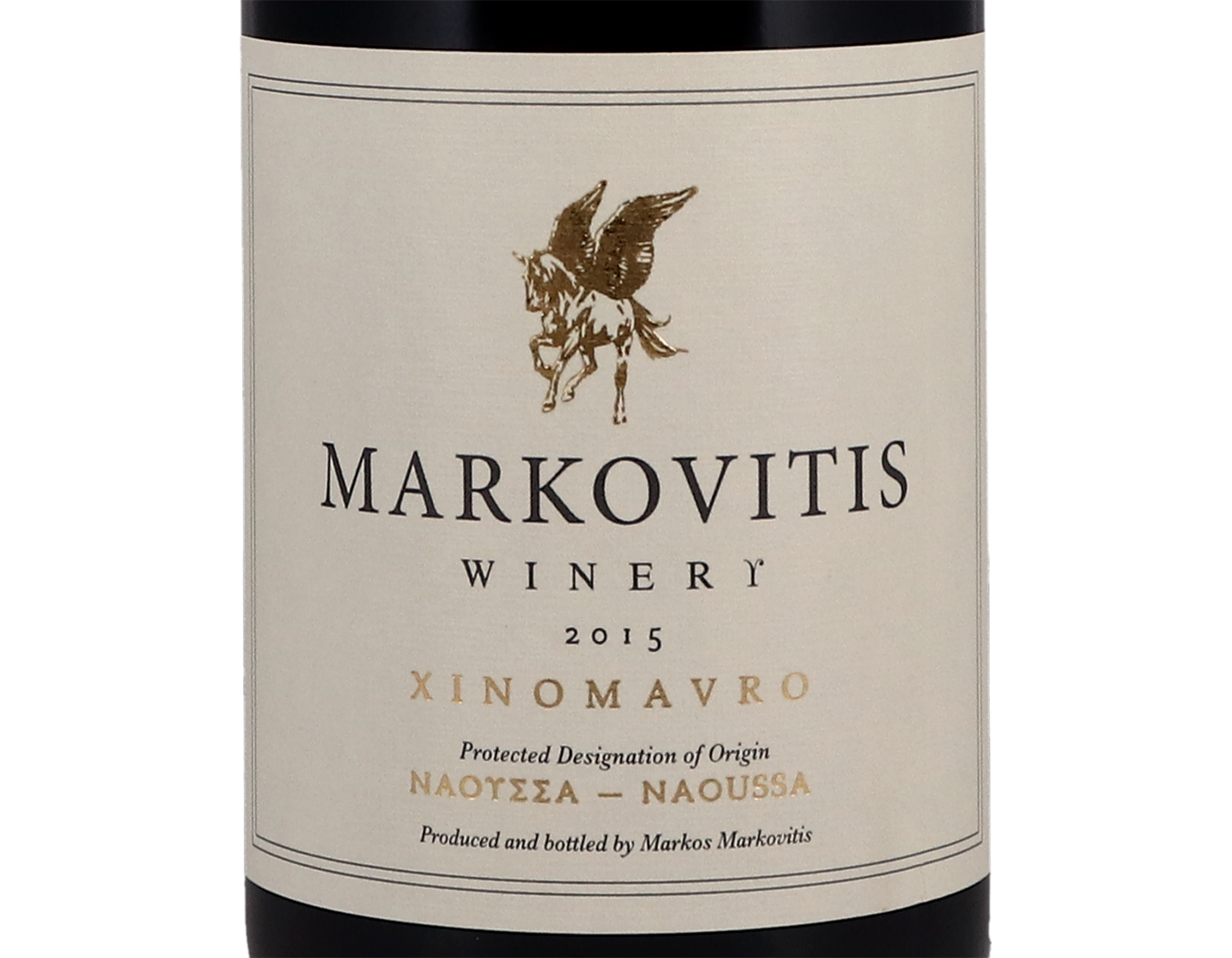 Xinomavro Naoussa Markovitis 2015