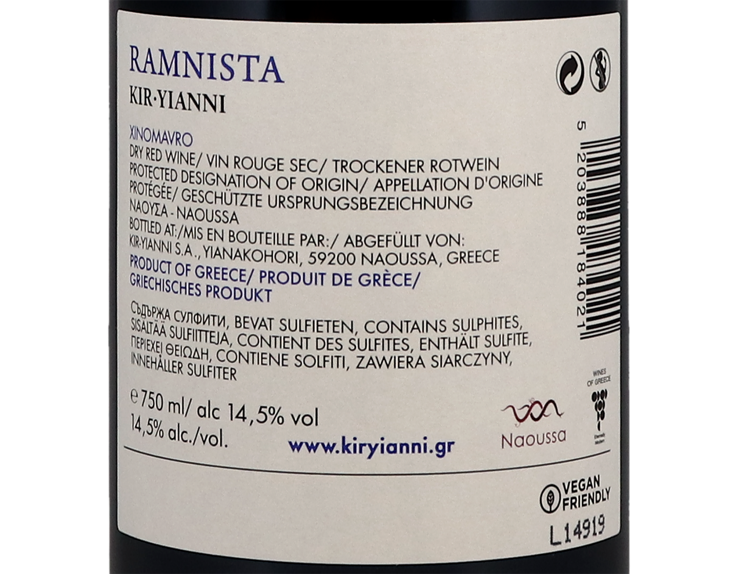 Ramnista Xinomavro Naoussa, Kir-Yianni 2017