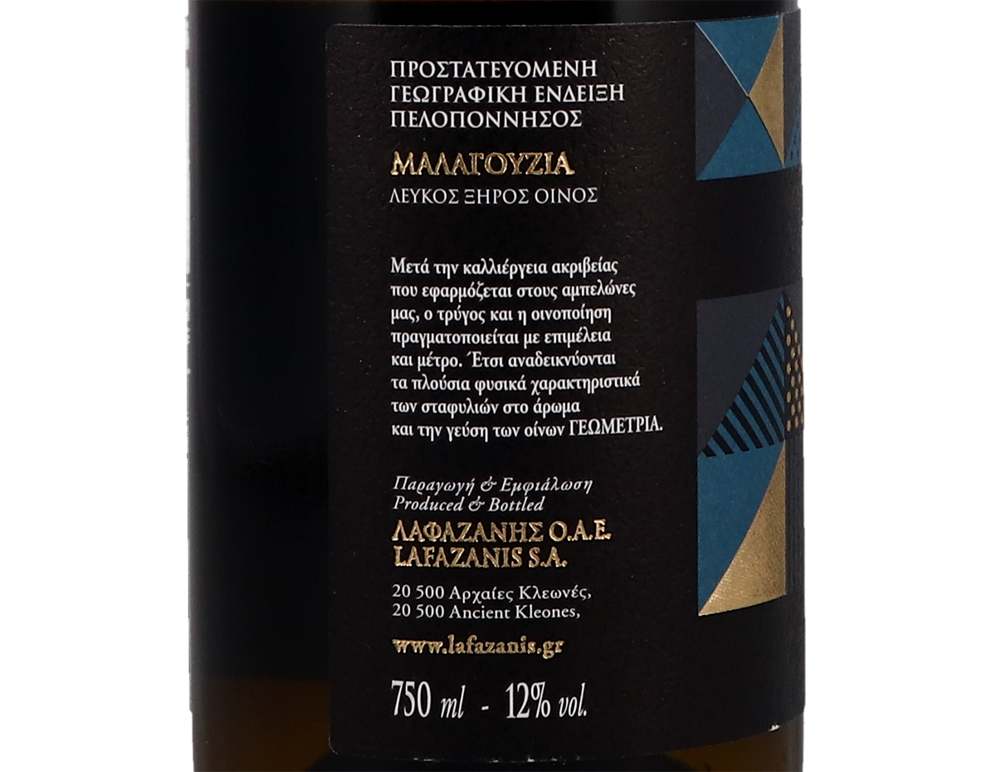 Lafazanis Geometria Malagouzia 2019