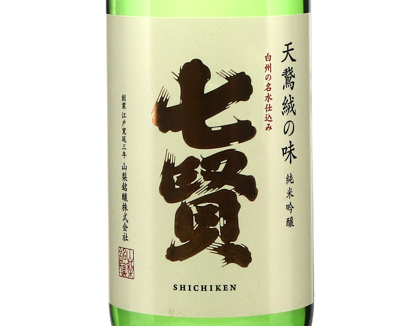 Shichiken Junmai Ginjo Sake 72cl