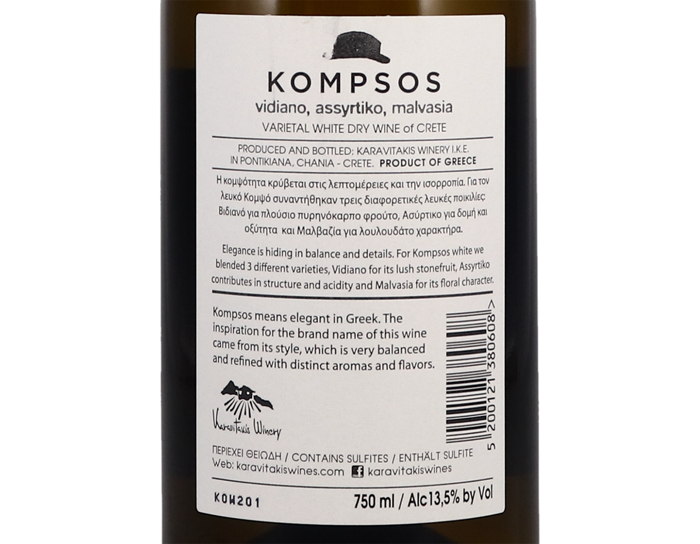 Kompsos White Karavitakis 2020