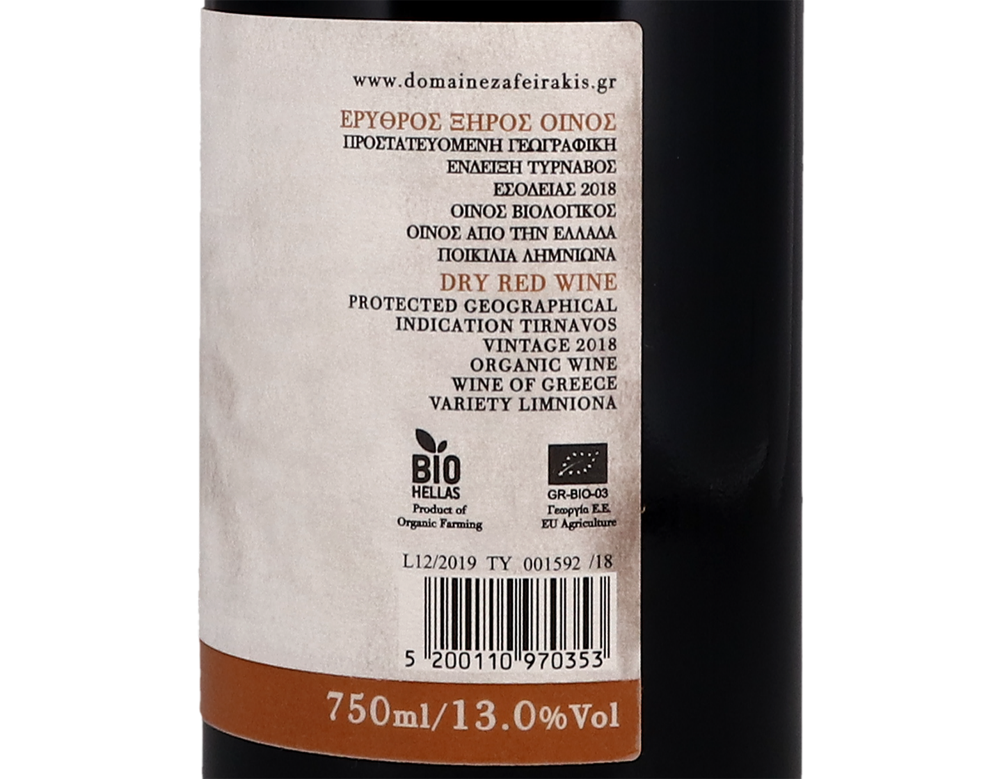 Domaine Zafeirakis New Age Limniona 2018 ORGANIC