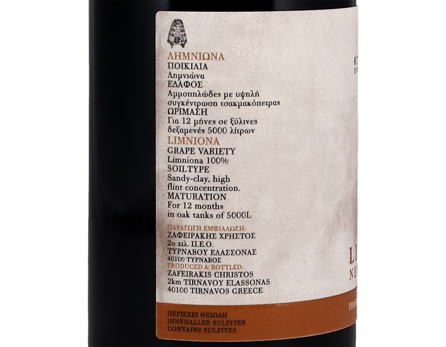 Domaine Zafeirakis New Age Limniona 2018 ORGANIC
