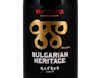 Bulgarian Heritage Mavrud, Via Vinera 2017 view 2