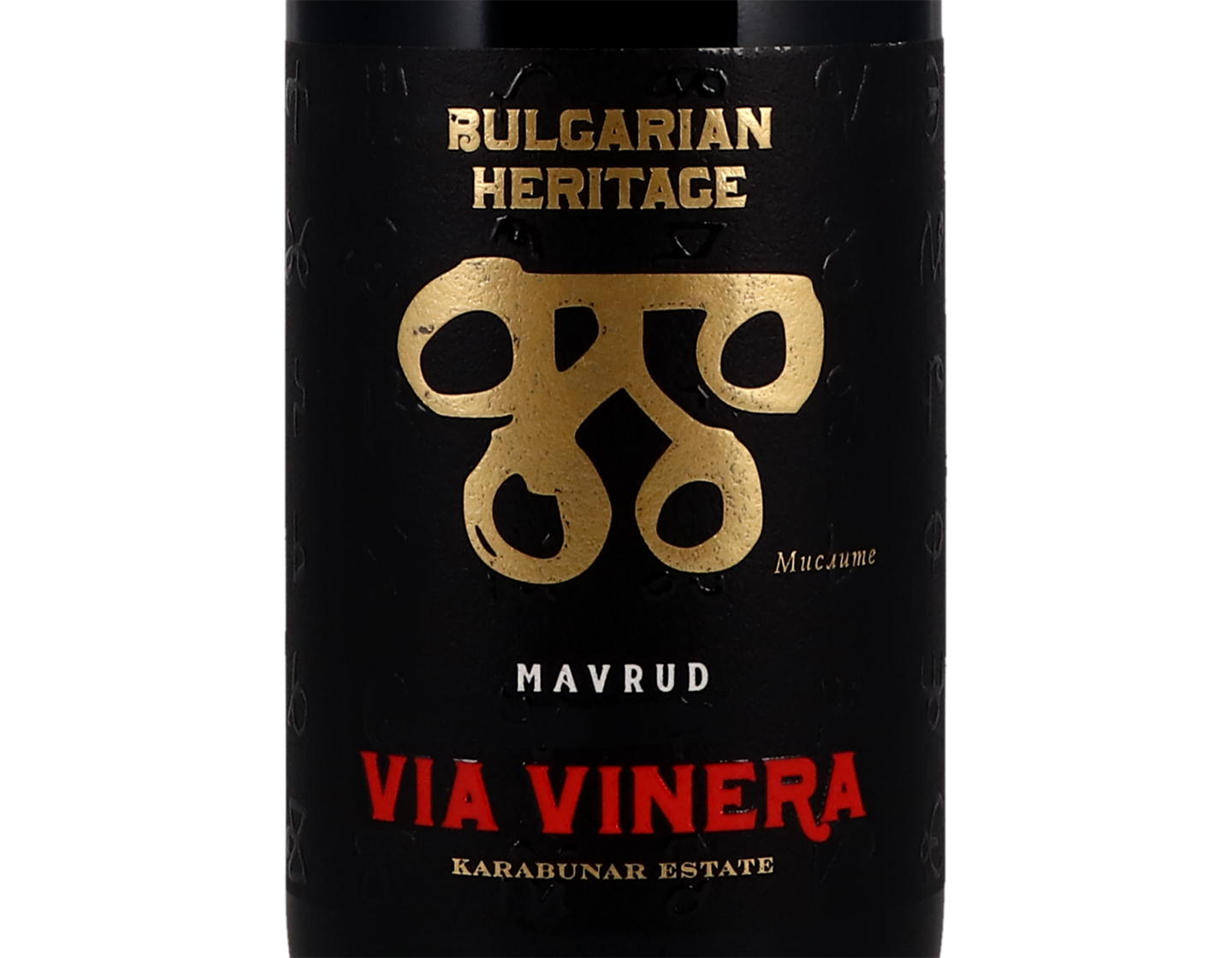 Bulgarian Heritage Mavrud Via Vinera 2019