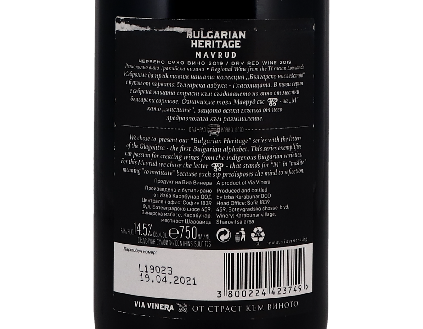 Bulgarian Heritage Mavrud Via Vinera 2019