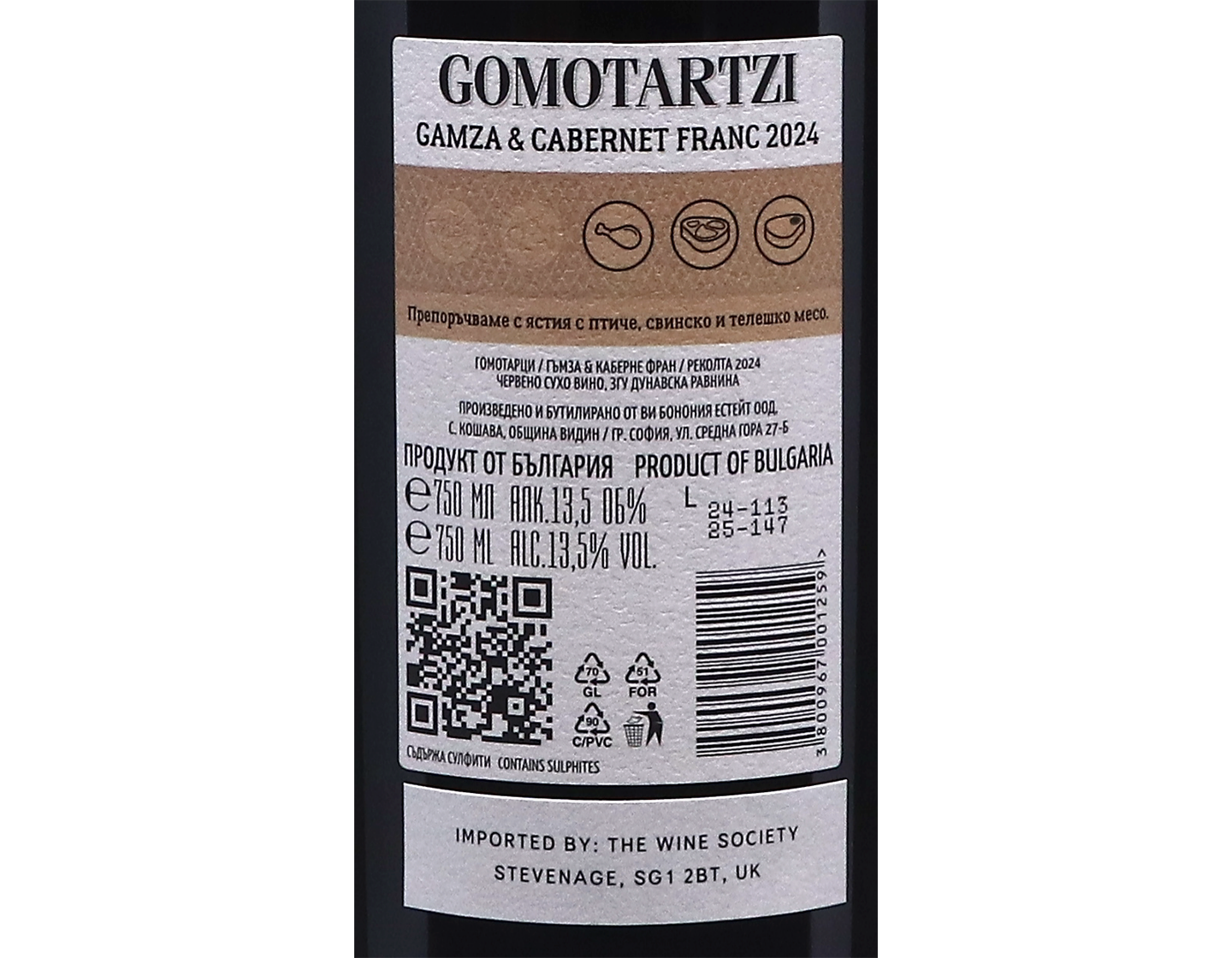Gamza and Cabernet Franc Bononia Estate 2024