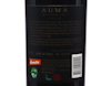 Koyle AUMA DO Los Lingues Colchagua Valley 2020 ORGANIC BIODYNAMIC view 3