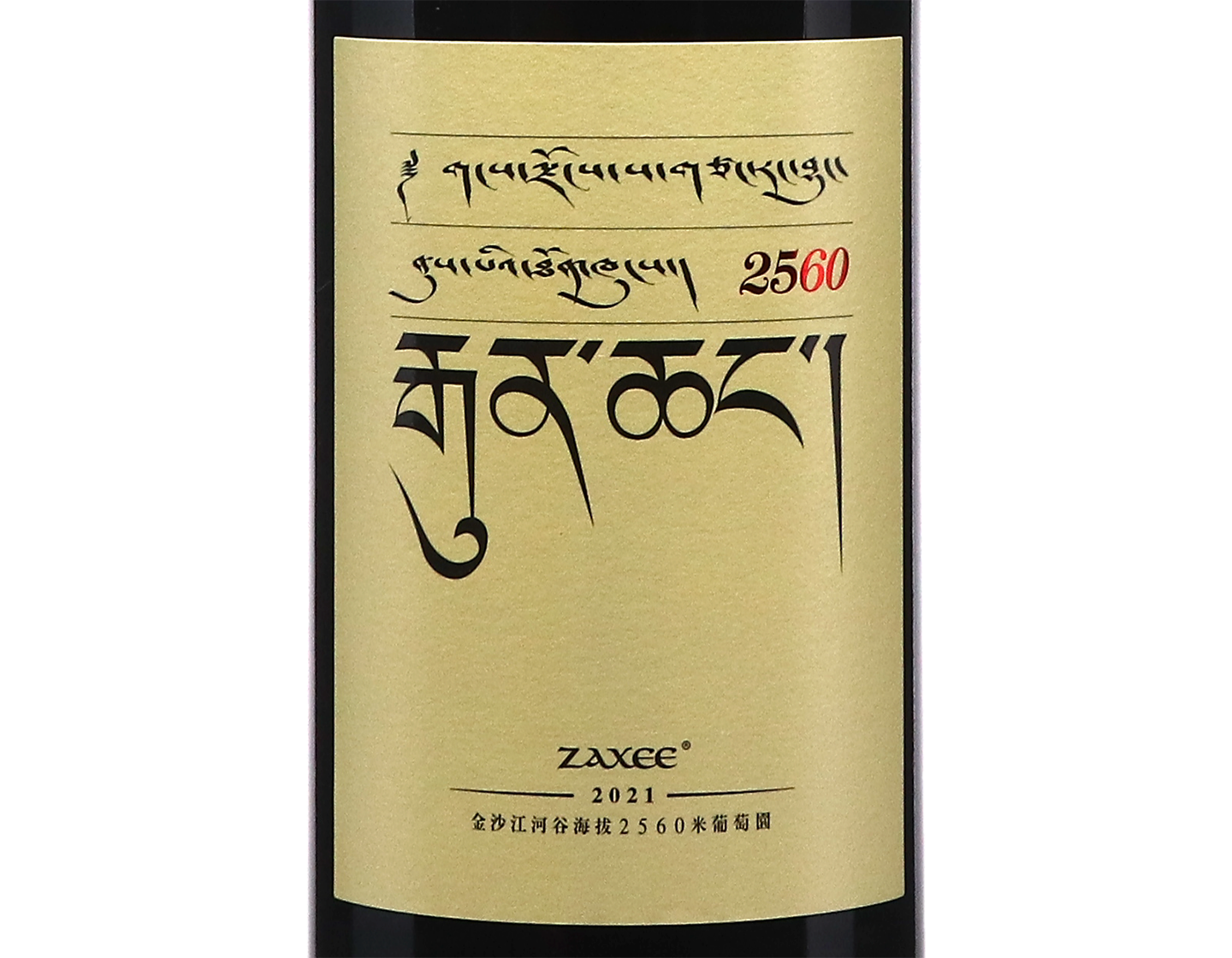 Zaxee 2560 Cabernet Sauvignon 2021