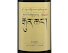 Zaxee 2560 Cabernet Sauvignon 2021 view 2