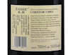 Zaxee 2560 Cabernet Sauvignon 2021 view 3