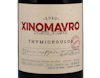 Xinomavro Jeunes Vignes Thymiopoulos 2020 view 2
