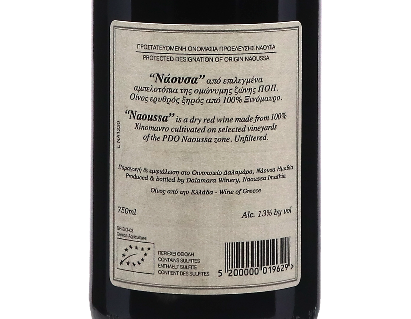 Xinomavro Naoussa Dalamara 2019 Organic