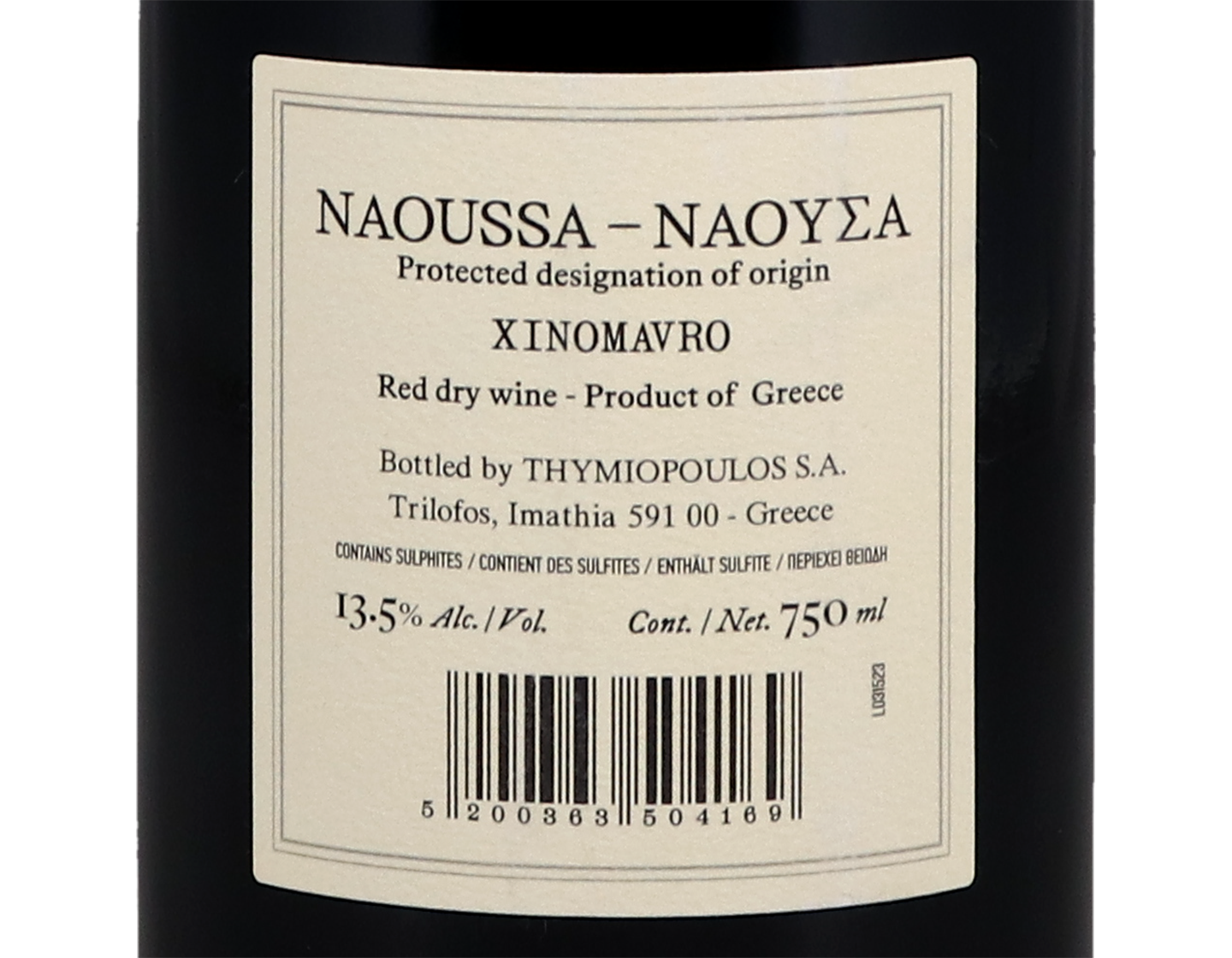 Earth and Sky Naoussa Thymiopoulos 2021