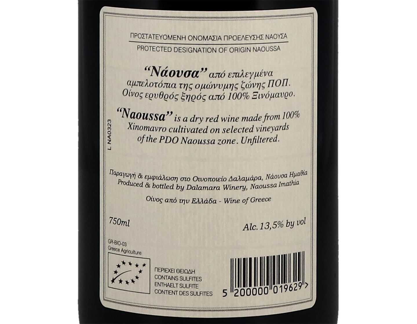 Xinomavro Naoussa Dalamara 2021 Organic