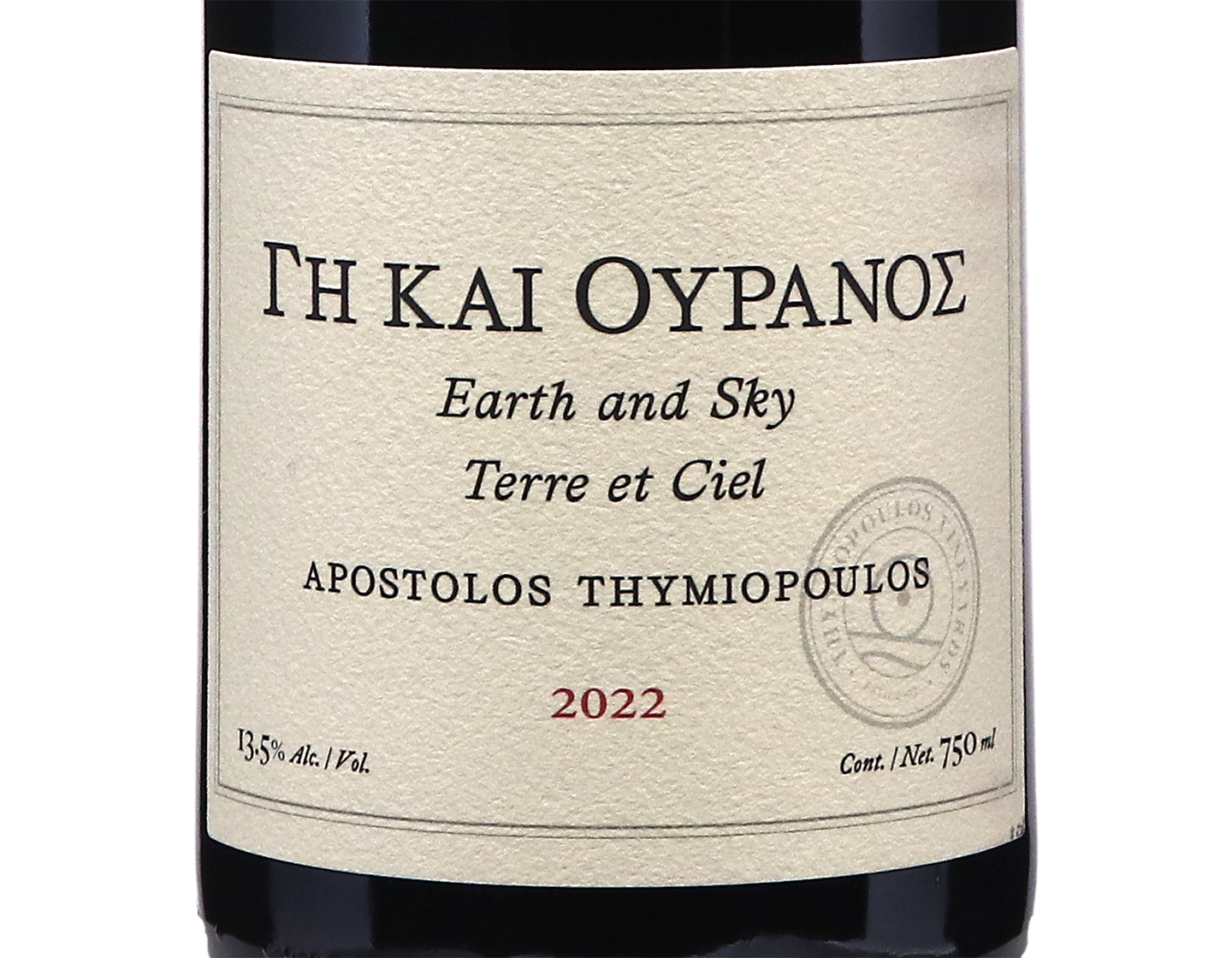 Earth and Sky Naoussa Thymiopoulos 2022