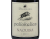 Xinomavro Naoussa Paliokalias, Dalamára 2021 Organic view 2