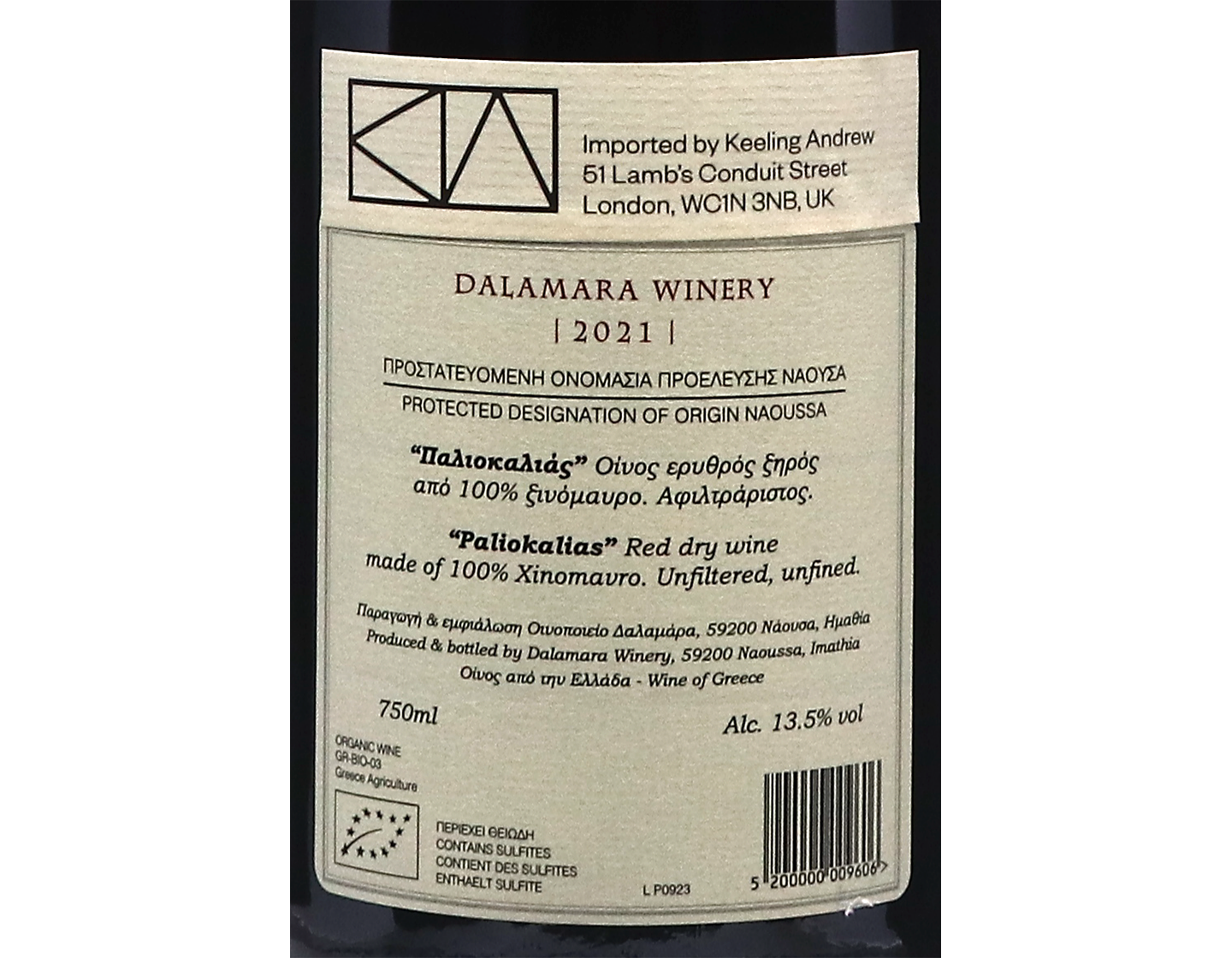 Xinomavro Naoussa Paliokalias, Dalamára 2021 Organic
