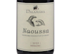 Xinomavro Naoussa Dalamara 2023 Organic view 2
