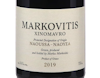 Xinomavro Naoussa Markovitis 2019 view 2
