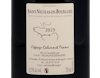 Saint-Nicolas de Bourgueil 'L'Expression', Joël Taluau 2019 view 3