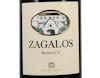 Quinta do Mouro Zagalos Reserva Alentejano 2017 view 2