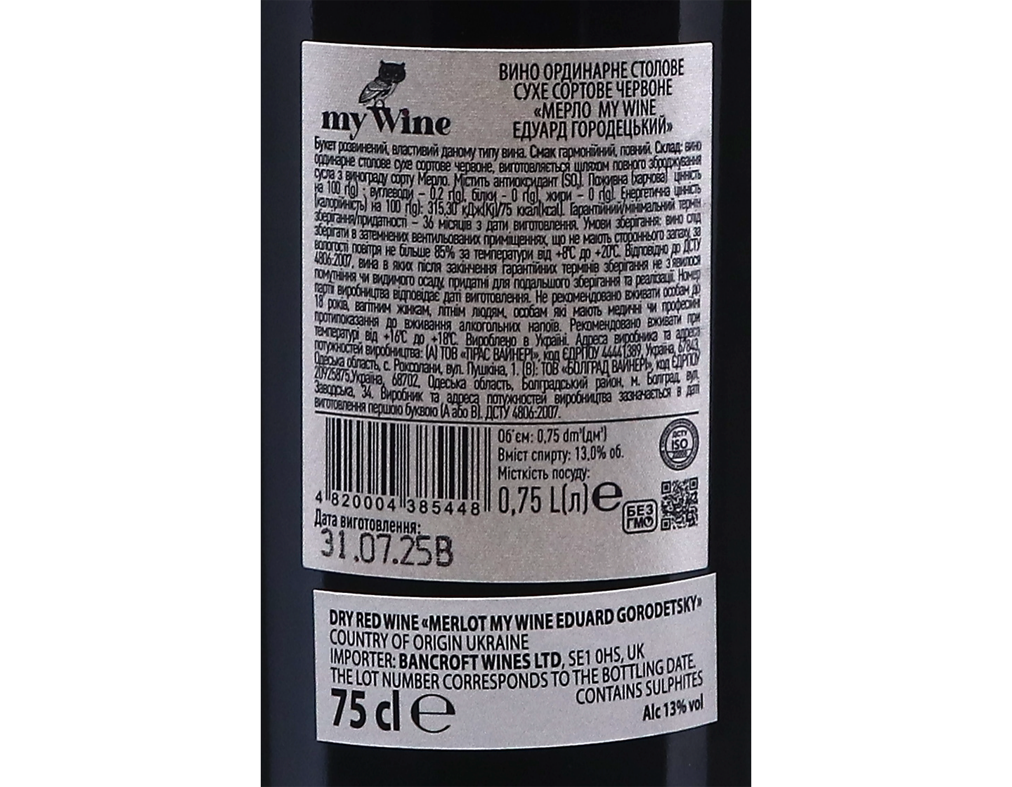 My wine by Eduard Gorodetsky Merlot Eduard Gorodetsky 2024