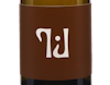 Tillie J King Valley Aligote 2025 view 2