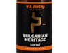 Bulgarian Heritage Dimyat Orange Wine Via Vinera 2020 view 2