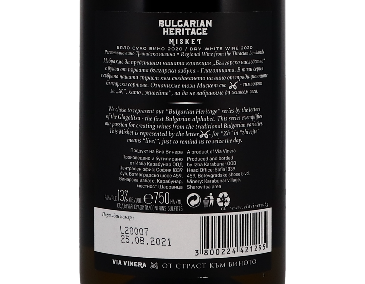 Bulgarian Heritage Misket Via Vinera 2020