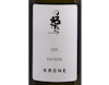 Lorcher Krone QbA Trocken Riesling, Eva Fricke 2024 view 2