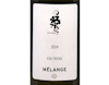 Melange Rheingau QbA Riesling Eva Fricke 2024 view 2