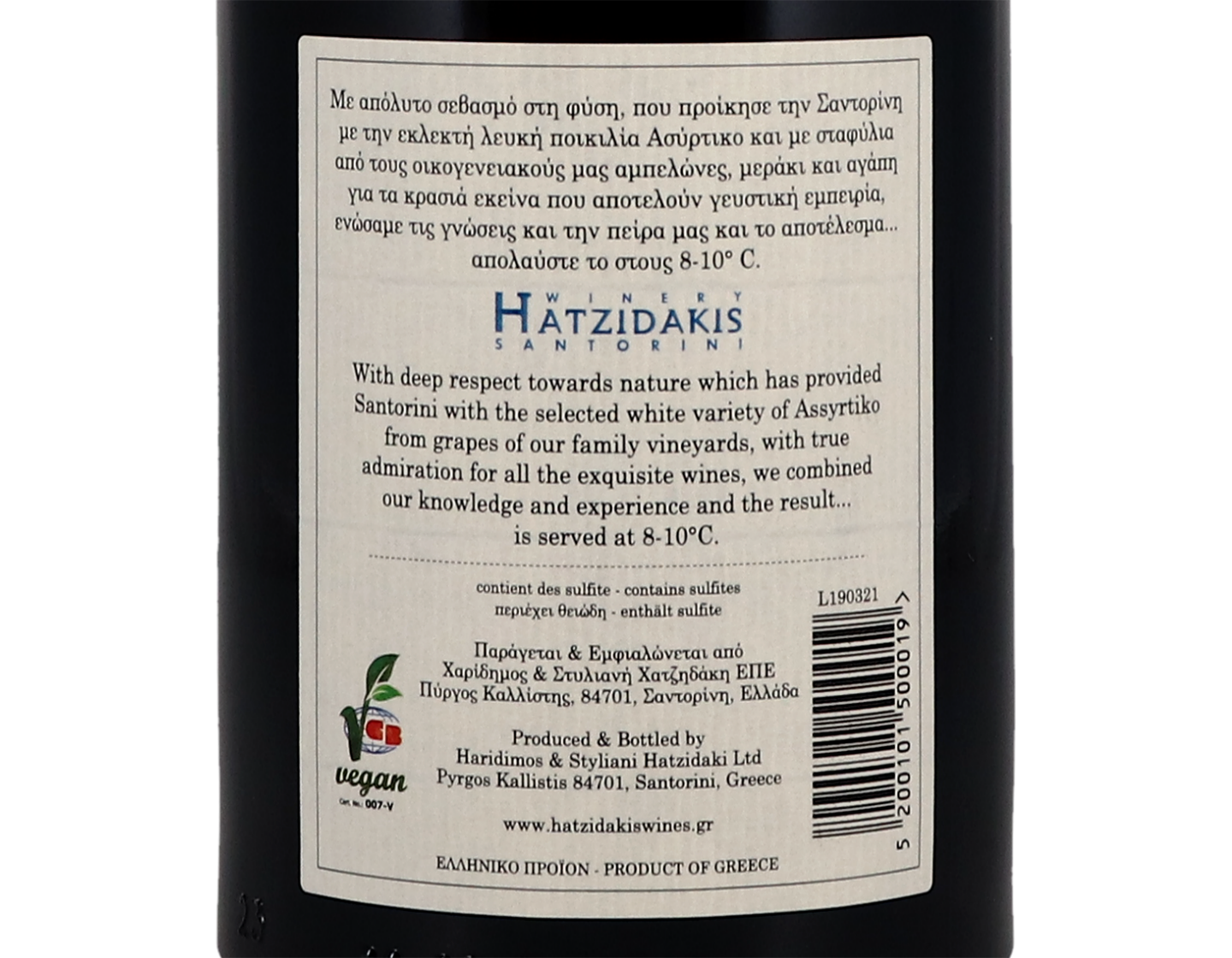 Hatzidakis Santorini Familia Assyrtiko 2020