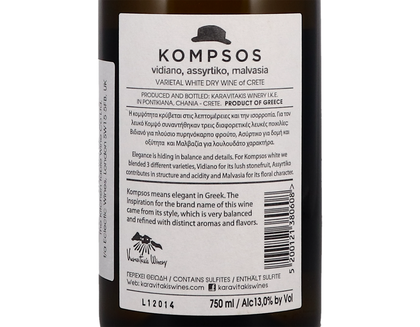 Kompsos White Karavitakis 2021