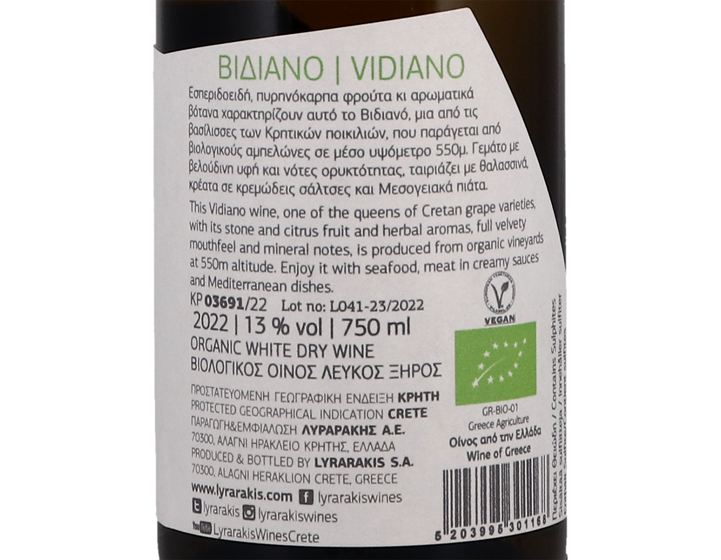 Vidiano Queen Lyrarakis 2022 Crete Organic
