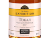 The Society's Exhibition Tokaji 2017 view 2