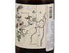 Evening Land Seven Springs Oregon Chardonnay 2019 view 3